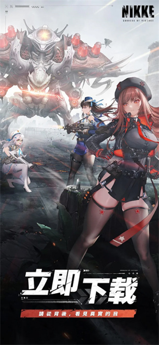 妮姬胜利女神官方版(Project NIKKE) v123.8.11 安卓版4