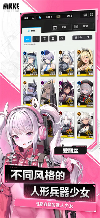 妮姬胜利女神官方版(Project NIKKE) v123.8.11 安卓版0