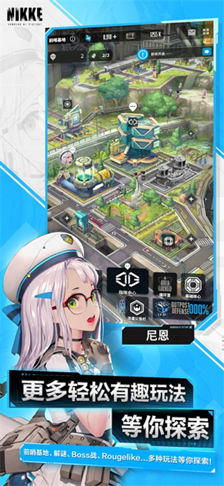 妮姬胜利女神官方版(Project NIKKE) v123.8.11 安卓版3