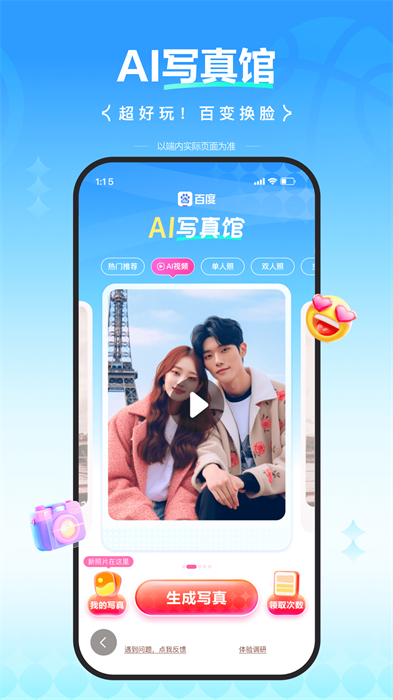 百度一下你就知道手机版 v13.62.5.11 安卓版0