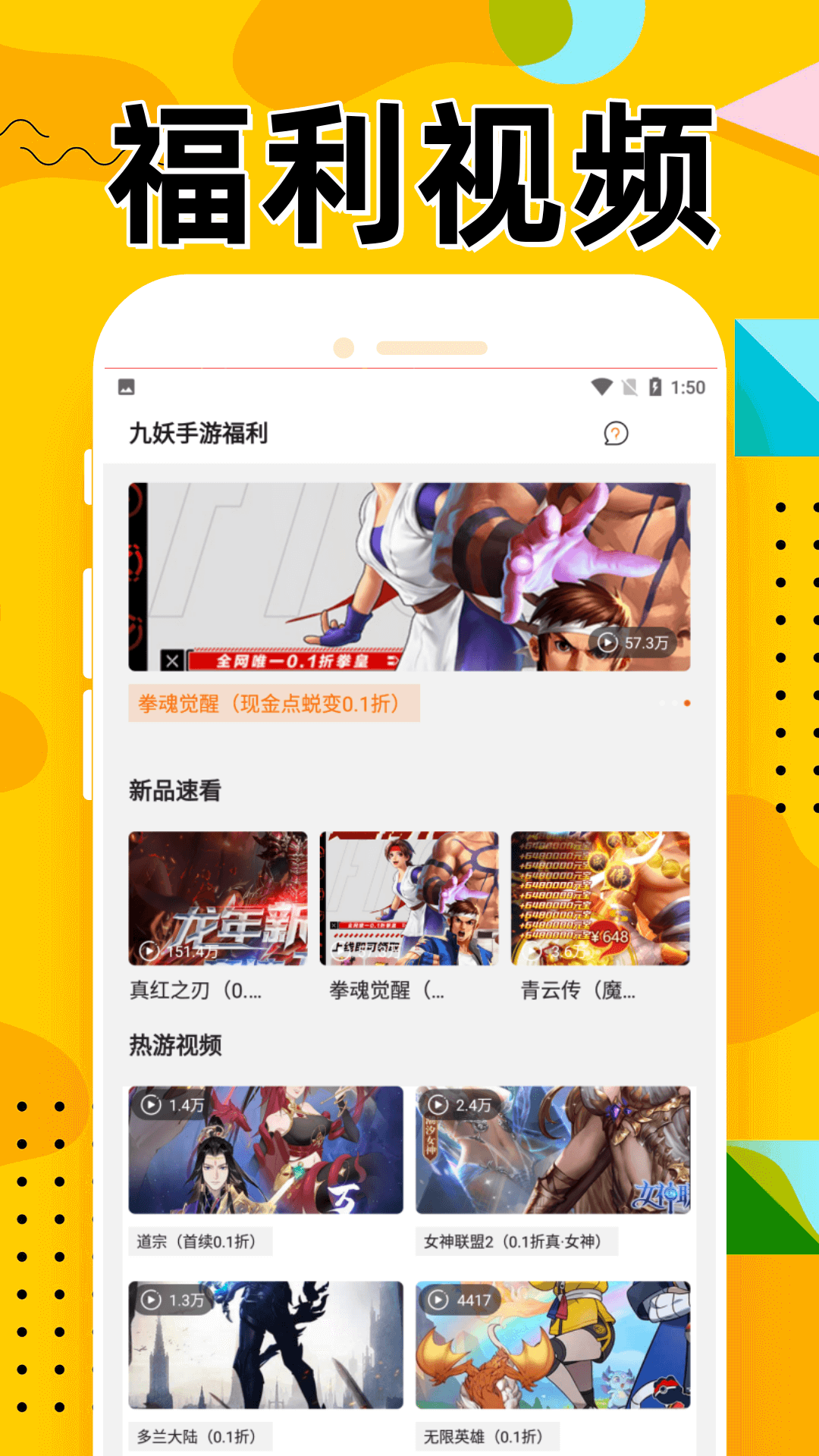 九妖游戏星耀版app v8.4.8 官方安卓版1