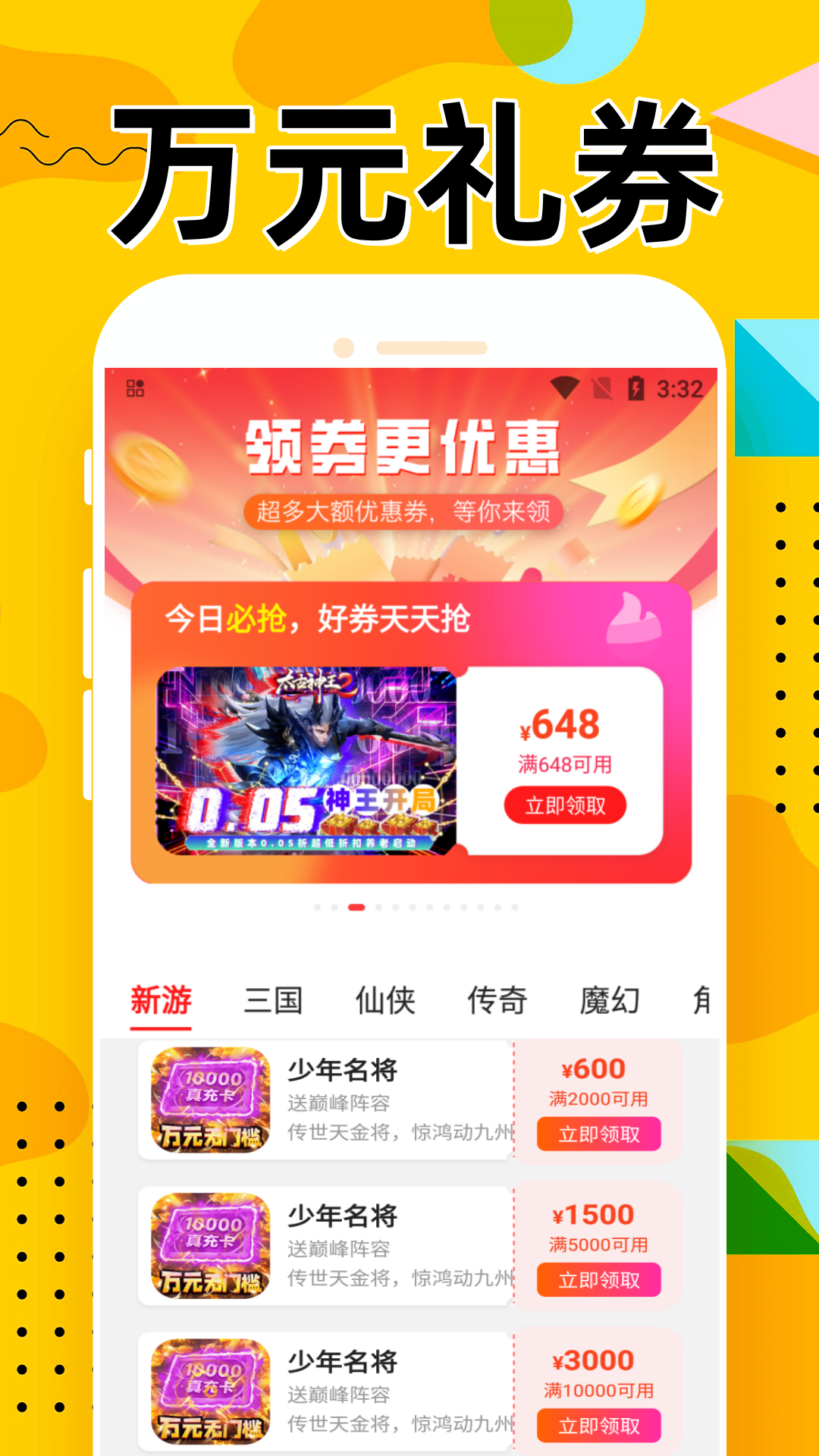 九妖游戏星耀版app v8.4.8 官方安卓版3