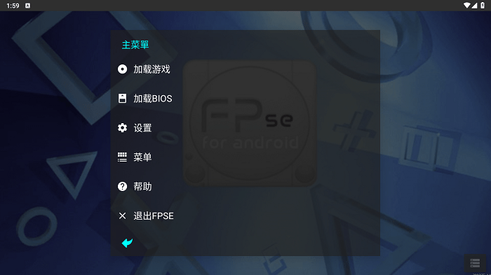 fpse模拟器修改版 v11.229 最新安卓版2