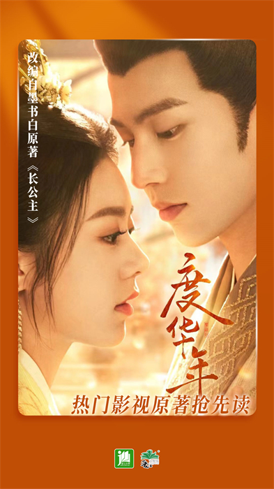 晋江小说阅读器手机app v6.3.6 安卓版0