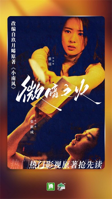 晋江小说阅读器手机app v6.3.6 安卓版2