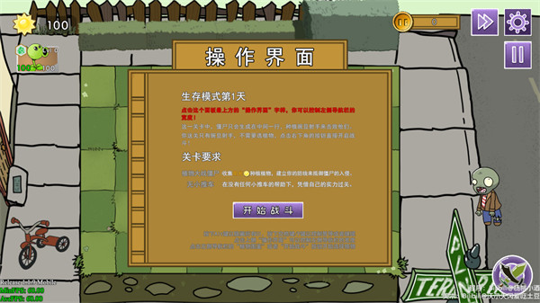 pvz元素版 v1.1.9 最新版5