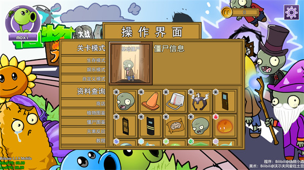 pvz元素版 v1.1.9 最新版3