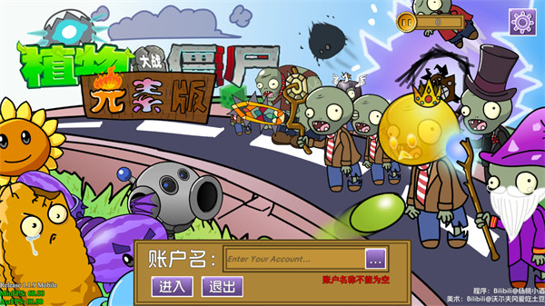 pvz元素版 v1.1.9 最新版2