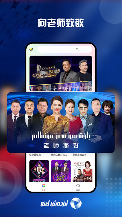 izdax tv app(维语影视) v3.9.9 安卓版2