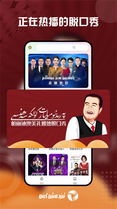 izdax tv app(维语影视) v3.9.9 安卓版3