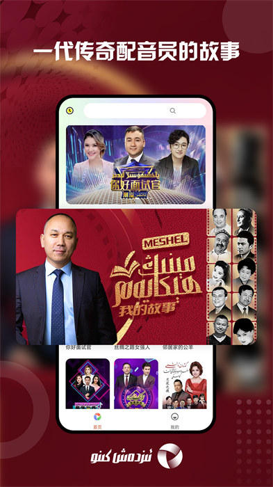 izdax tv app(维语影视) v3.9.9 安卓版0