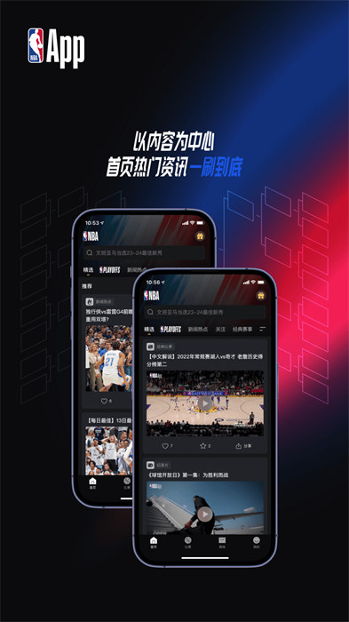 NBA APP(中国官方应用) v7.12.0 安卓版2