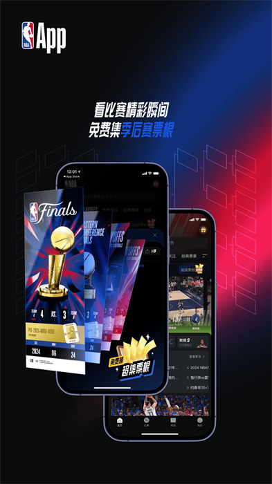 NBA APP(中国官方应用) v7.12.0 安卓版1