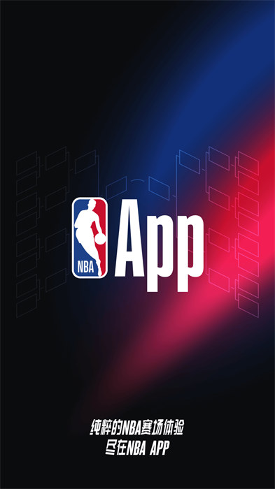 NBA APP(中国官方应用) v7.12.0 安卓版3