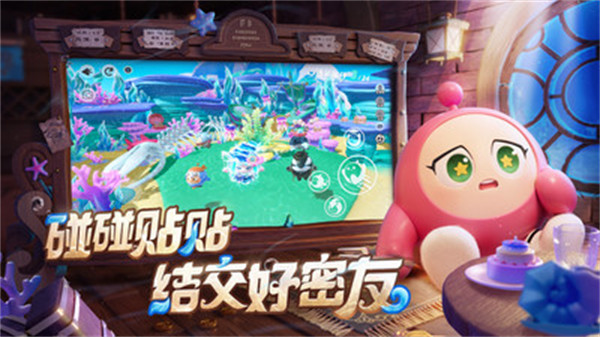 蛋仔派对九游版 v1.0.153 安卓版3