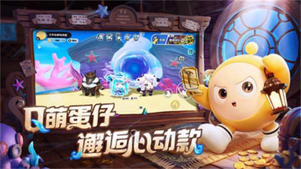 蛋仔派对九游版 v1.0.153 安卓版2