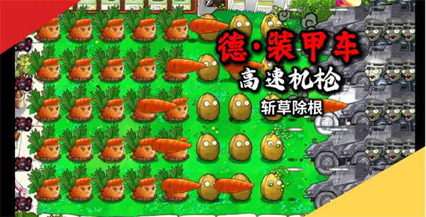 植物大战僵尸二战版手机版 v0.1 安卓版4