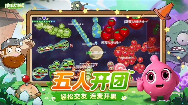 球球大作战taptap版 v19.2.5 安卓版3