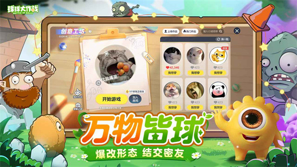 球球大作战taptap版 v19.2.5 安卓版2