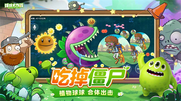 球球大作战taptap版 v19.2.5 安卓版1