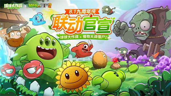 球球大作战taptap版 v19.2.5 安卓版0