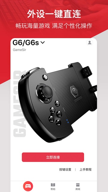 小鸡游戏世界g引擎版本 v5.2.10 安卓最新版3