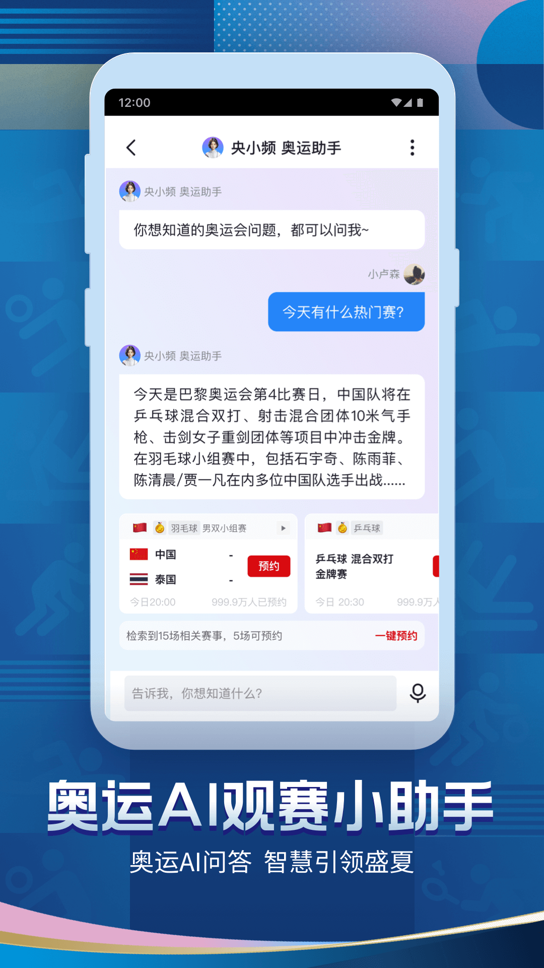 央视频app停学不停课 v3.0.0.10725 安卓版0