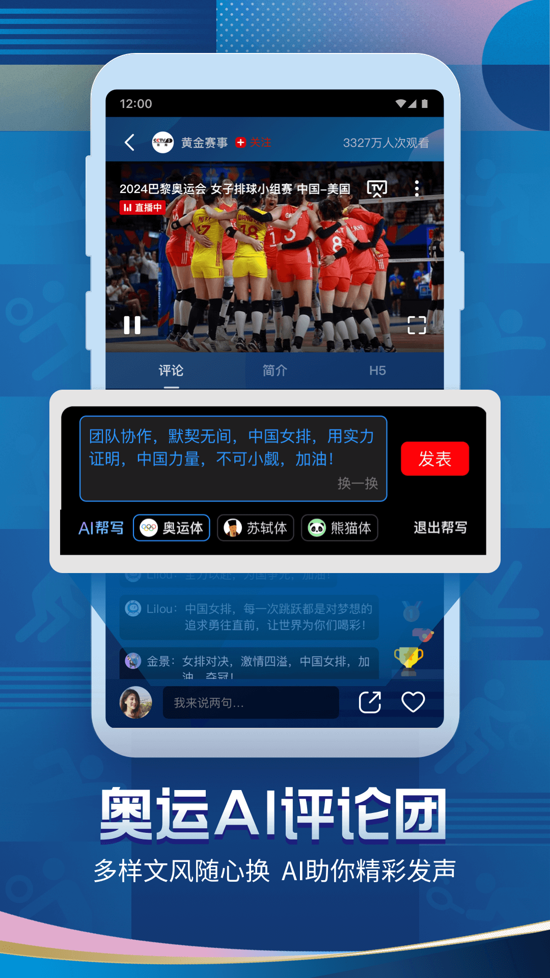 央视频app停学不停课 v3.0.0.10725 安卓版2