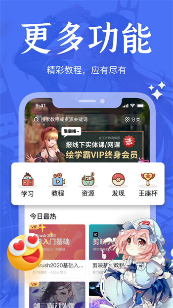 绘学霸官方版 v9.8 安卓版0