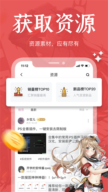 绘学霸官方版 v9.8 安卓版2
