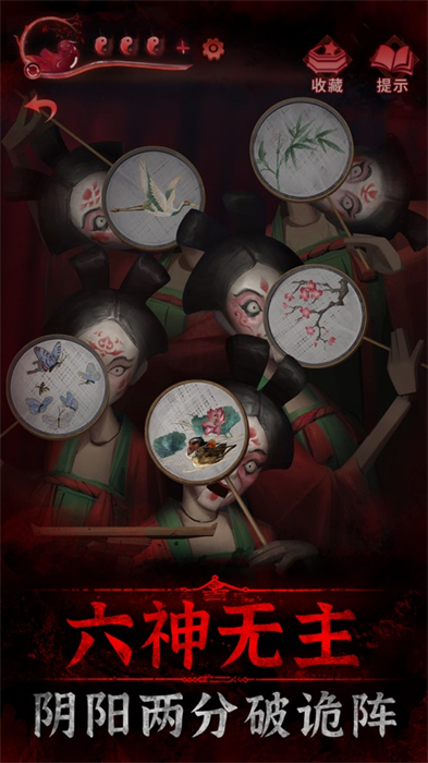 纸嫁衣3游戏ios版 v1.14 官方版5