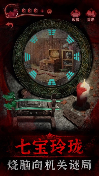 纸嫁衣3游戏ios版 v1.14 官方版3