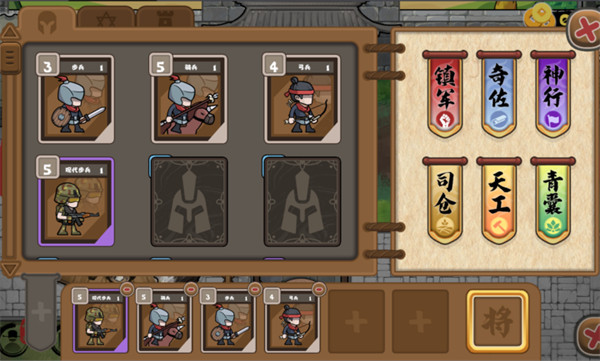 北伐模拟器电脑版 v1.0.5 最新版4