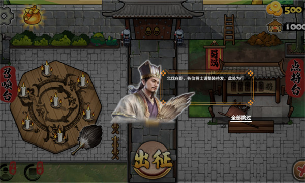 北伐模拟器电脑版 v1.0.5 最新版0