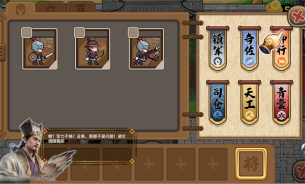 北伐模拟器电脑版 v1.0.5 最新版1