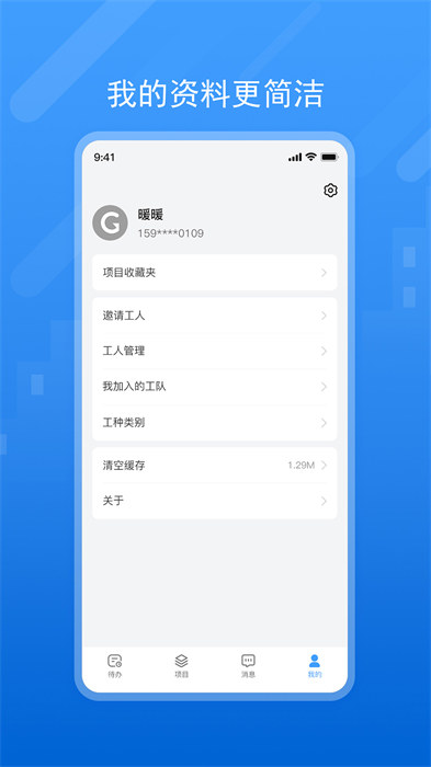 唐吉诃德bim数字精装 v5.35.0 安卓版2