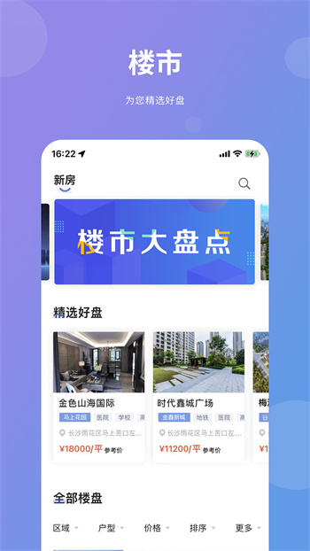 湖南住房app最新 v2.2.1 安卓版0