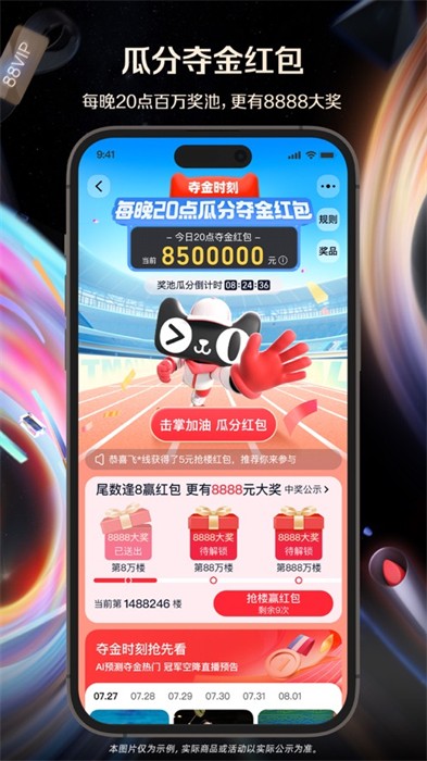 手机淘宝app苹果版 v10.39.0 官方iphone版1