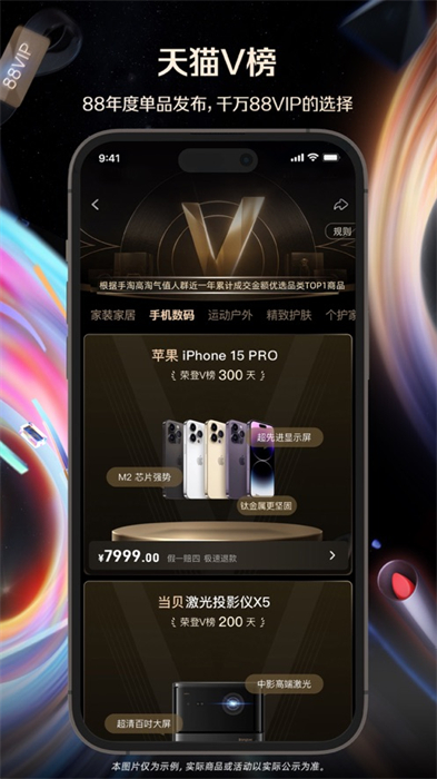 手机淘宝app苹果版 v10.39.0 官方iphone版3