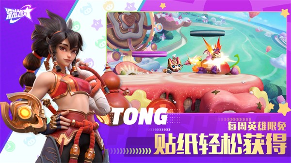 派对之星苹果版 v2.0.11 iPhone版3