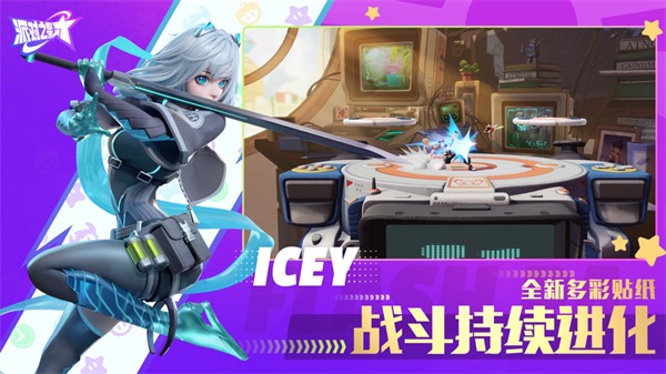 派对之星苹果版 v2.0.11 iPhone版7