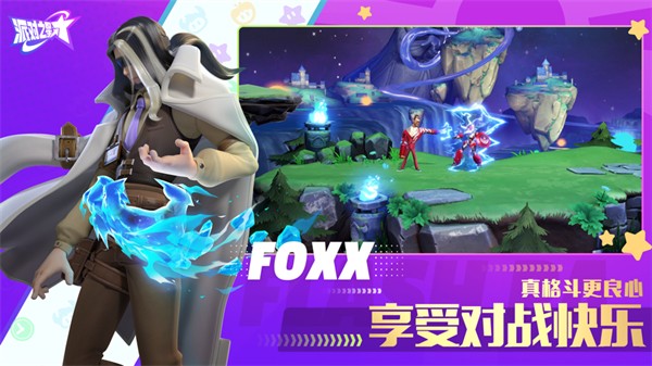 派对之星苹果版 v2.0.11 iPhone版4