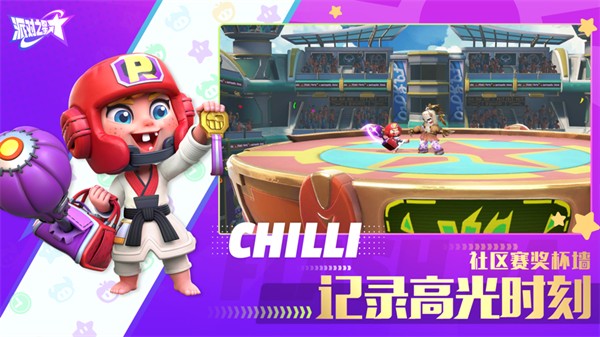 派对之星苹果版 v2.0.11 iPhone版2