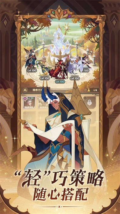 剑与远征苹果版 v1.147.01 iphone版3