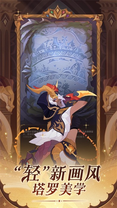 剑与远征苹果版 v1.147.01 iphone版1