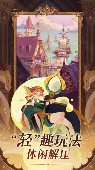 剑与远征苹果版 v1.147.01 iphone版2