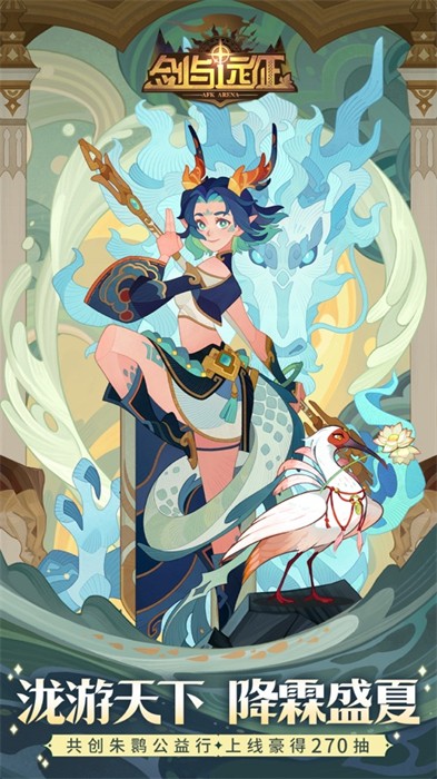 剑与远征苹果版 v1.147.01 iphone版4