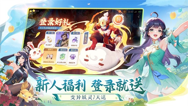 长安幻想苹果版 v1.8.50