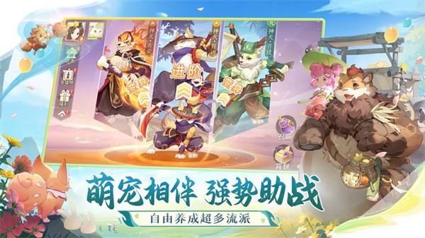 长安幻想苹果版 v1.8.52