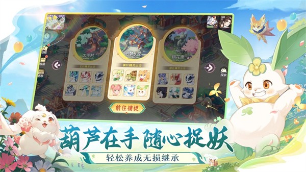 长安幻想苹果版 v1.8.51